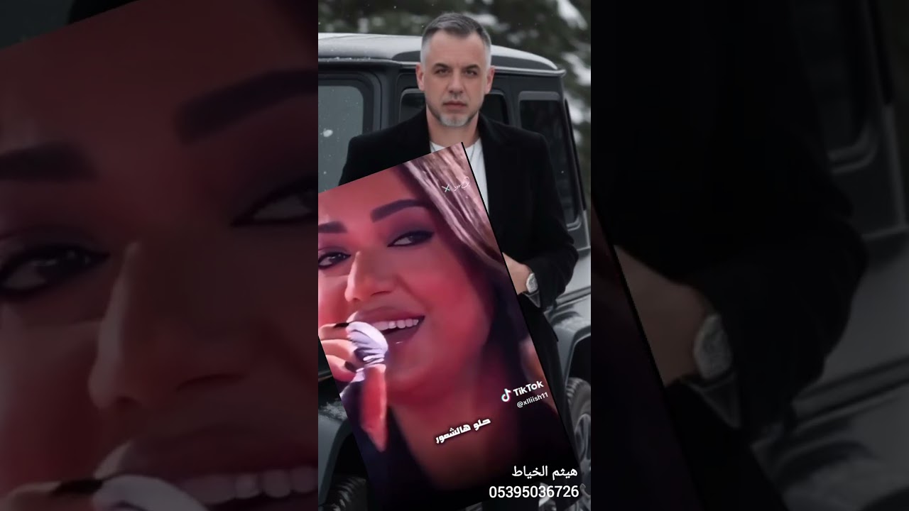 حلو هالشعور 