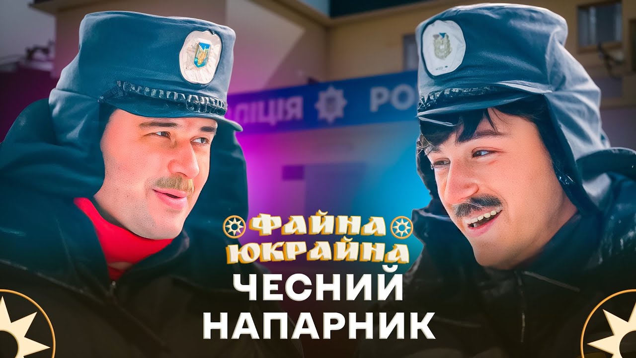 😂 Перевиховання на трасі: хто кого? – ФАЙНА ЮКРАЙНА | ГУМОР
