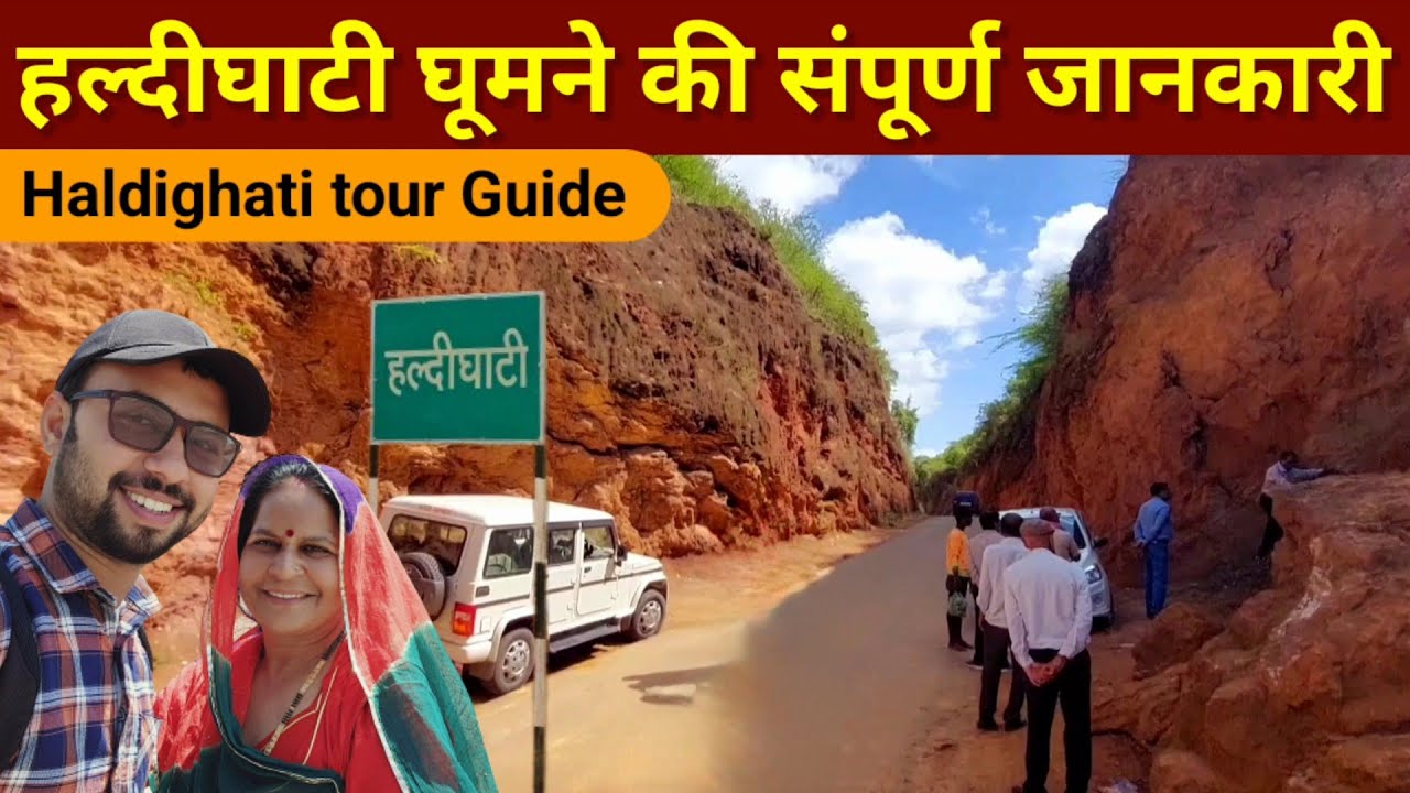 Haldighati | Haldighati tour | Haldighati Maharana Pratap | Haldighati tourist places