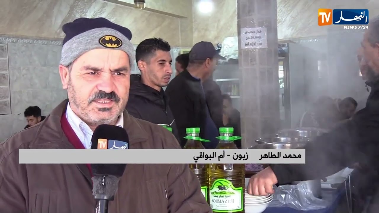 أم البواقي : إقبال كبير من طرف المواطنين على الأكلات الشعبية في فصل الشتاء