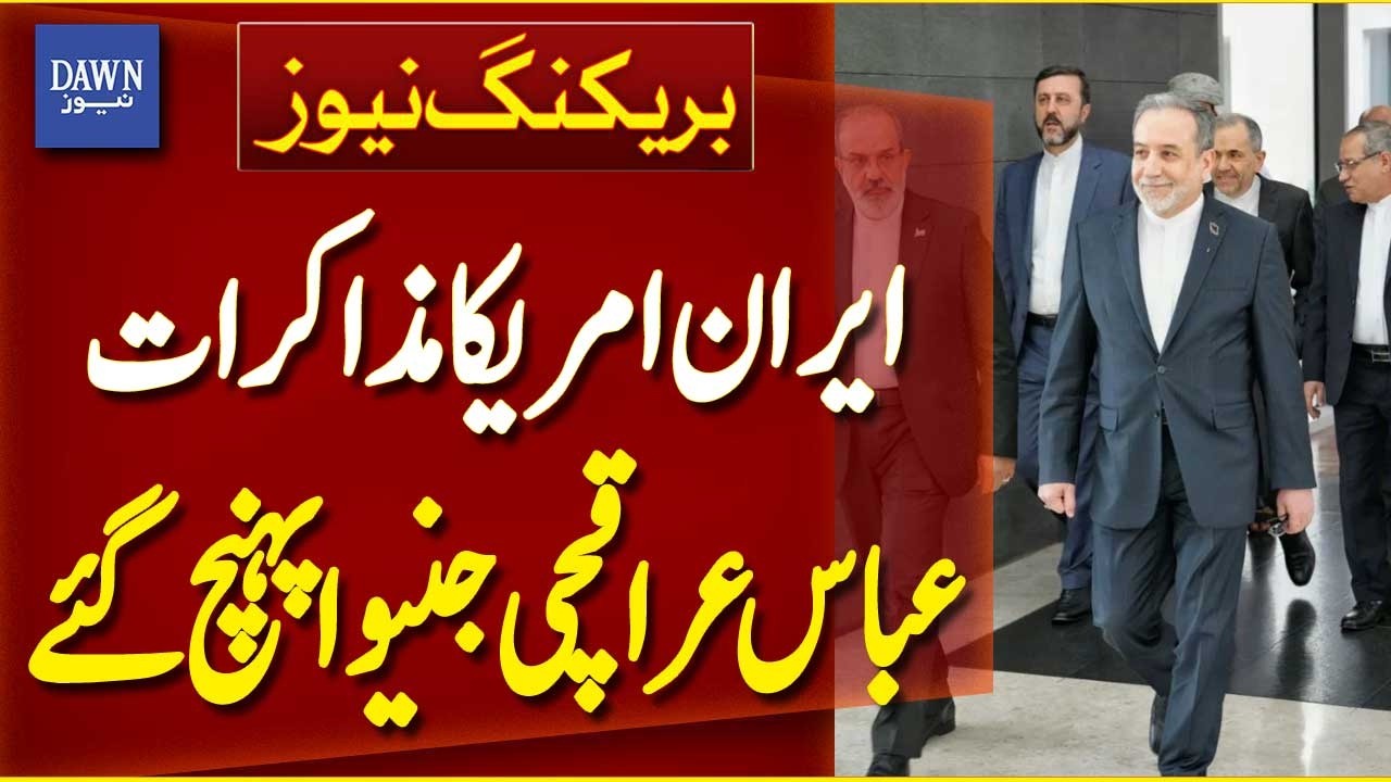 Iranian FM Abbas Araghchi Reaches Geneva for Iran-US Negotiations | Breaking News | Dawn News