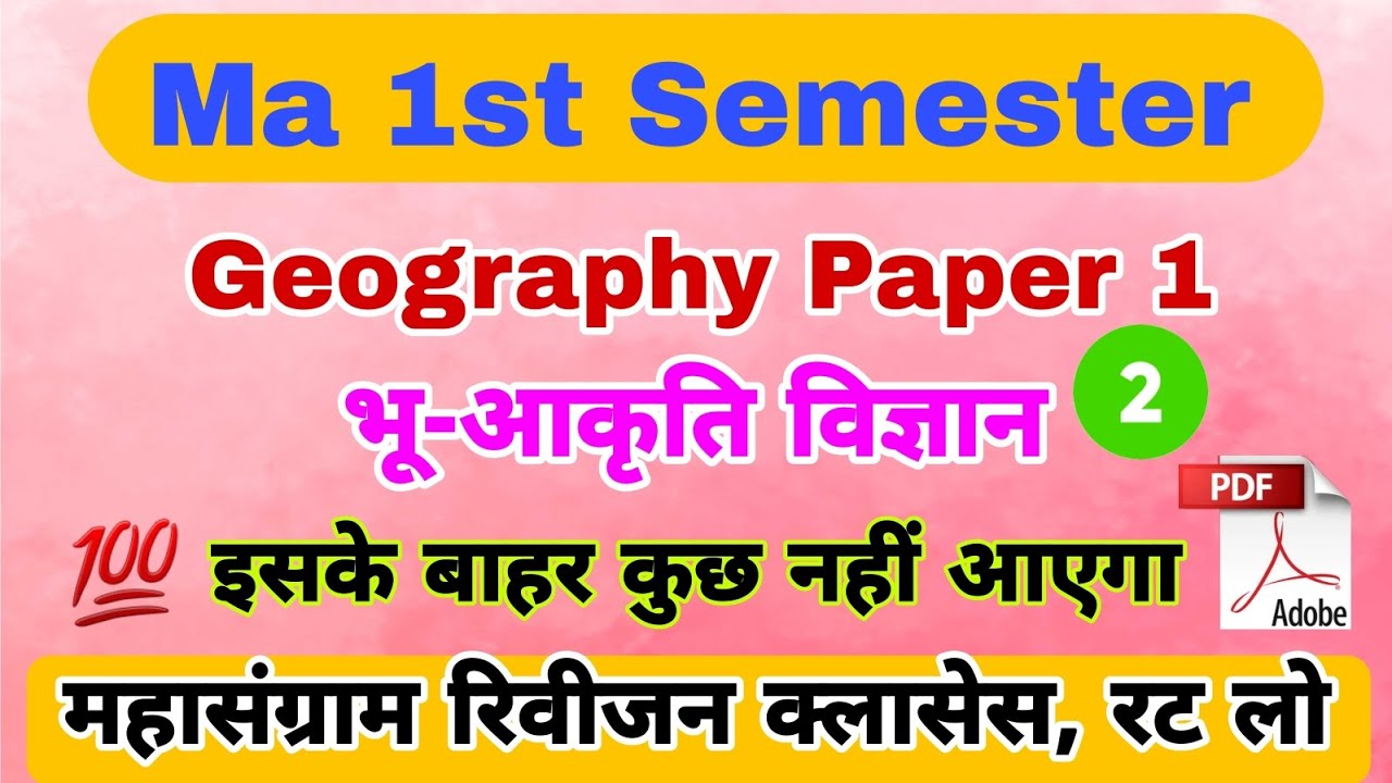 Ma 1st Semester Geography Paper 1 Most Important Questions 💥Ma 1st Semester Geography classes