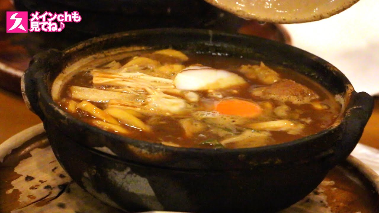 【激ウマ！】味噌煮込みうどん！名古屋旅！