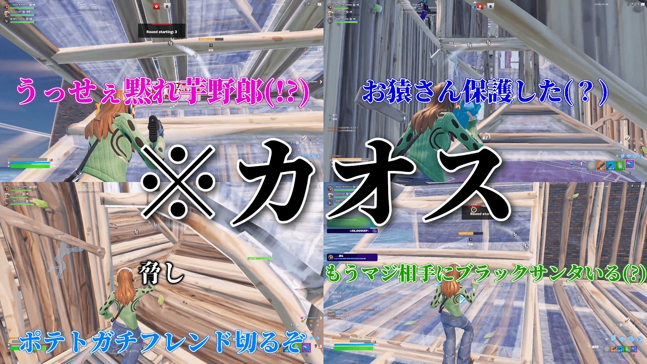【神回】6人で争いあったらカオスすぎた【フォートナイト】