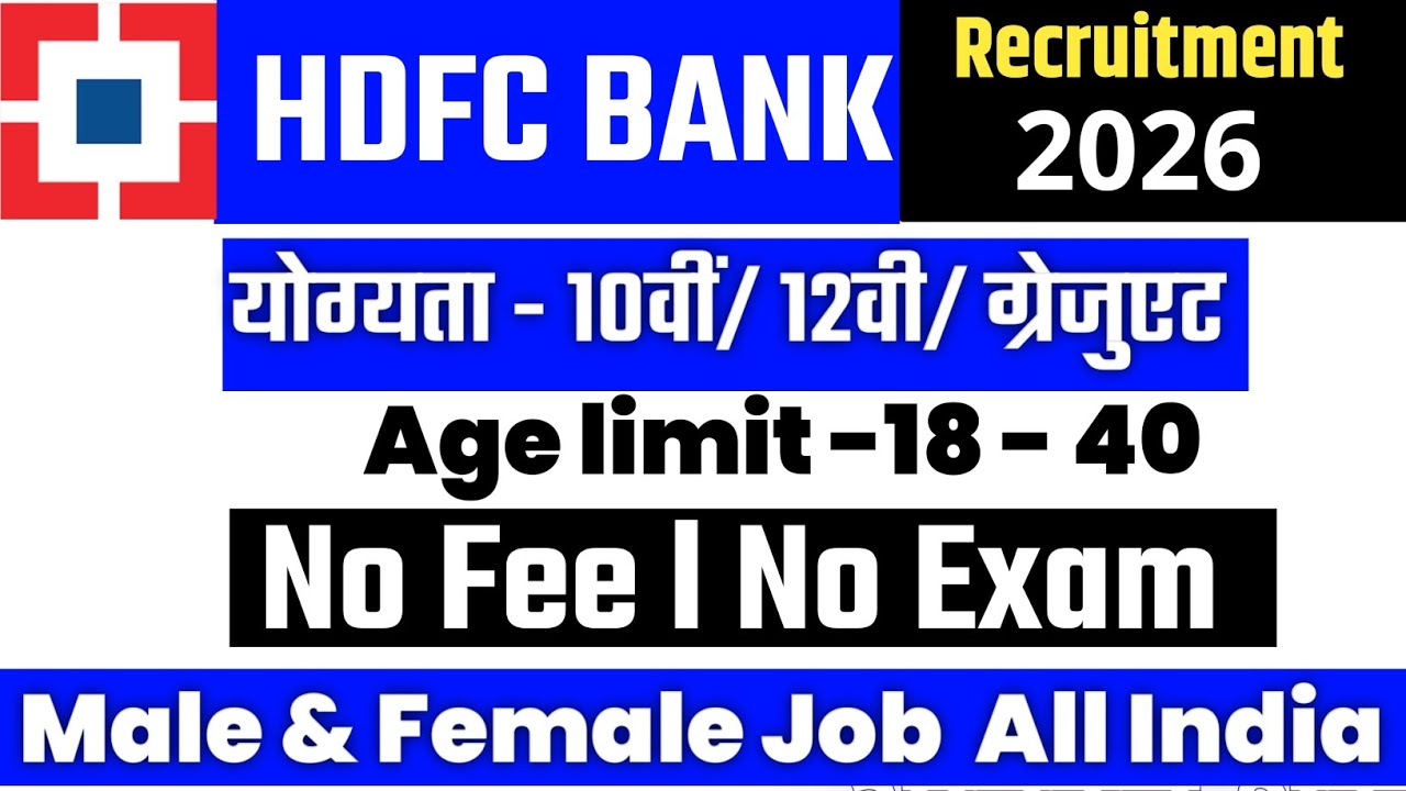 HDFC Bank Job Vacancy 2026 | Recruitment without Exam | Salary ₹25,000+