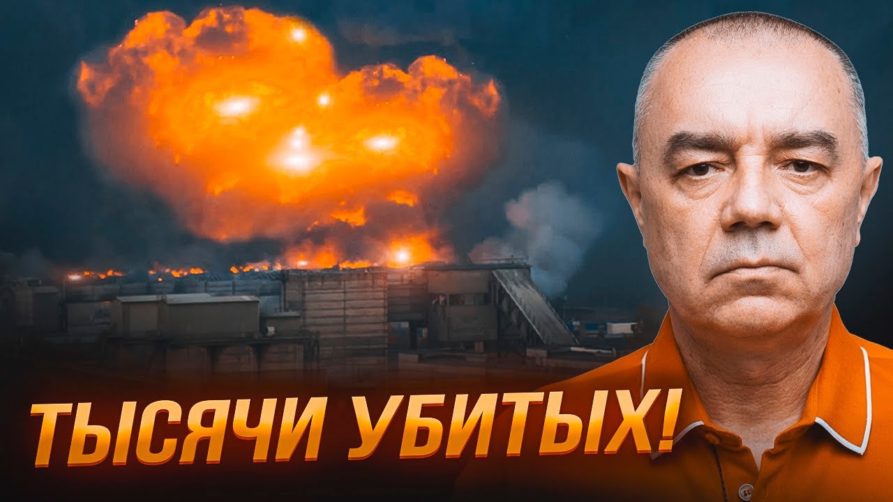 🚨 СРОЧНО! СВИТАН: ВЗОРВАН КОСМОДРОМ РФ &mdash; У ПУТИНА КАТАСТРОФА! ПАНИКА В ГЕНШТАБЕ!