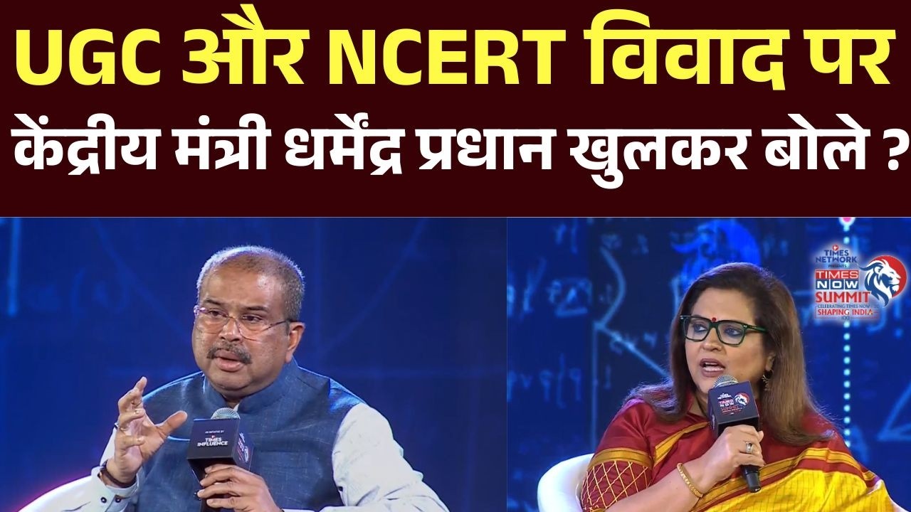 Dharmendra Pradhan Interview: What did Dharmendra Pradhan say on the UGC and NCERT controversy?
