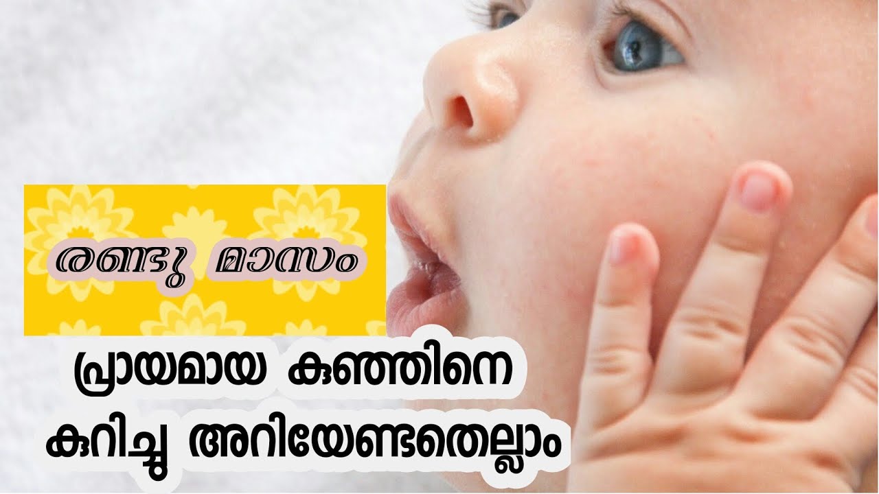2 months old baby development # baby milestones