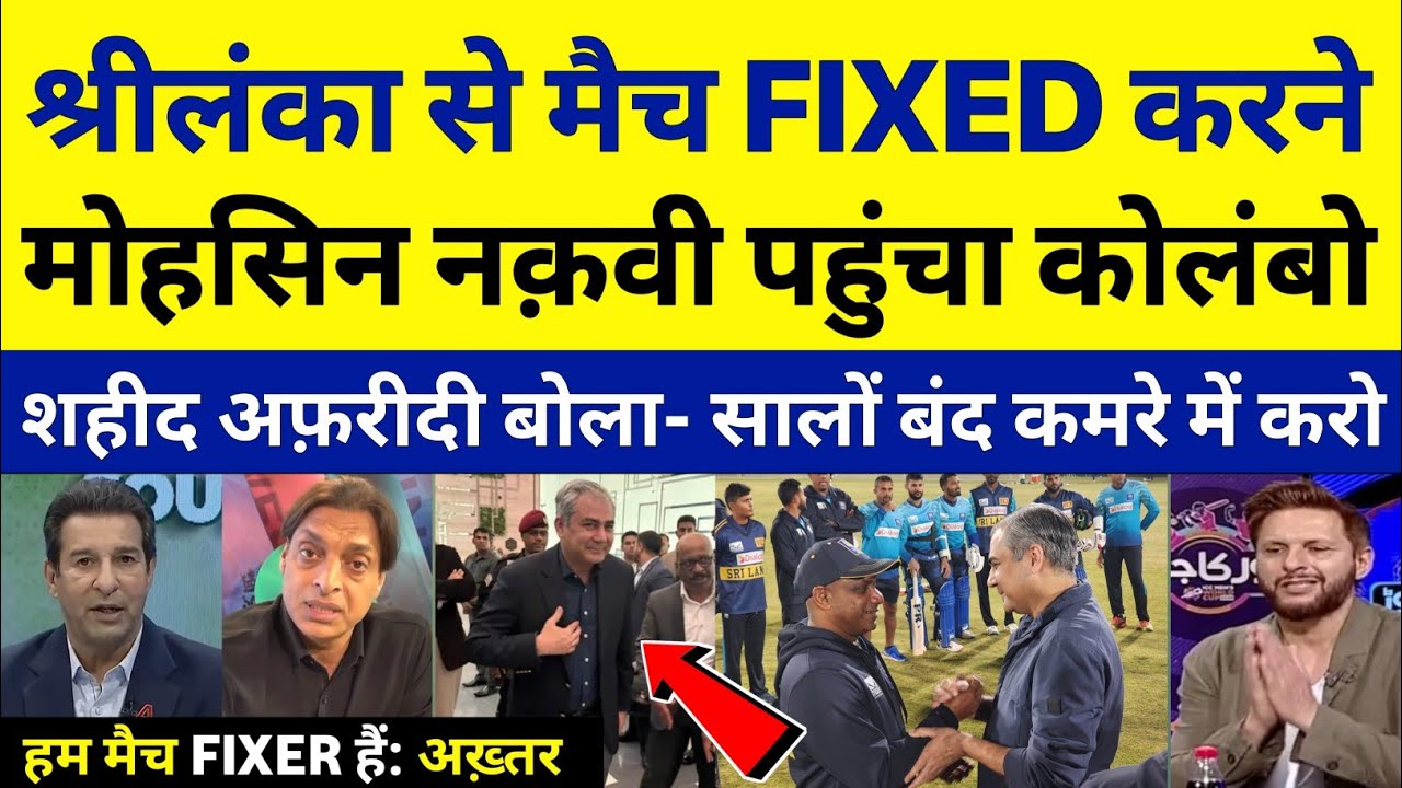 Shahid Afridi Shocked Mohsin Naqvi Match Fixed With Sri Lanka Qualify For Semifinal In T20 WC 2026 |