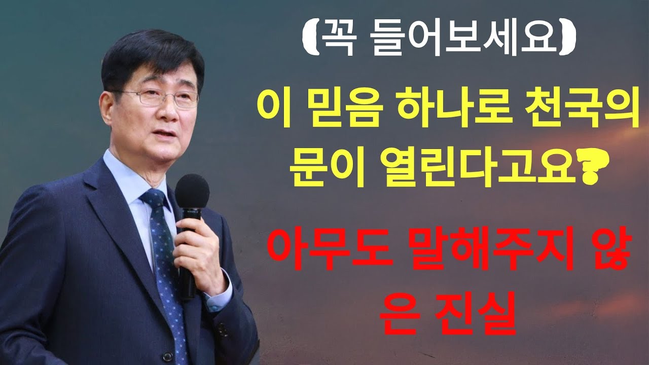 박보영목사 | “모두가 무시한 이 신호… 정말 세상의 종말이 시작된 걸까