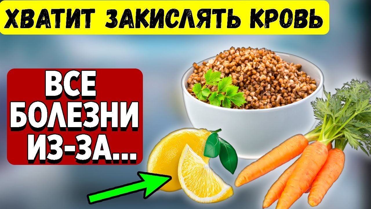 Не кормите аптеки! Закисление — корень болезней. 14 щелочных продуктов для здоровья