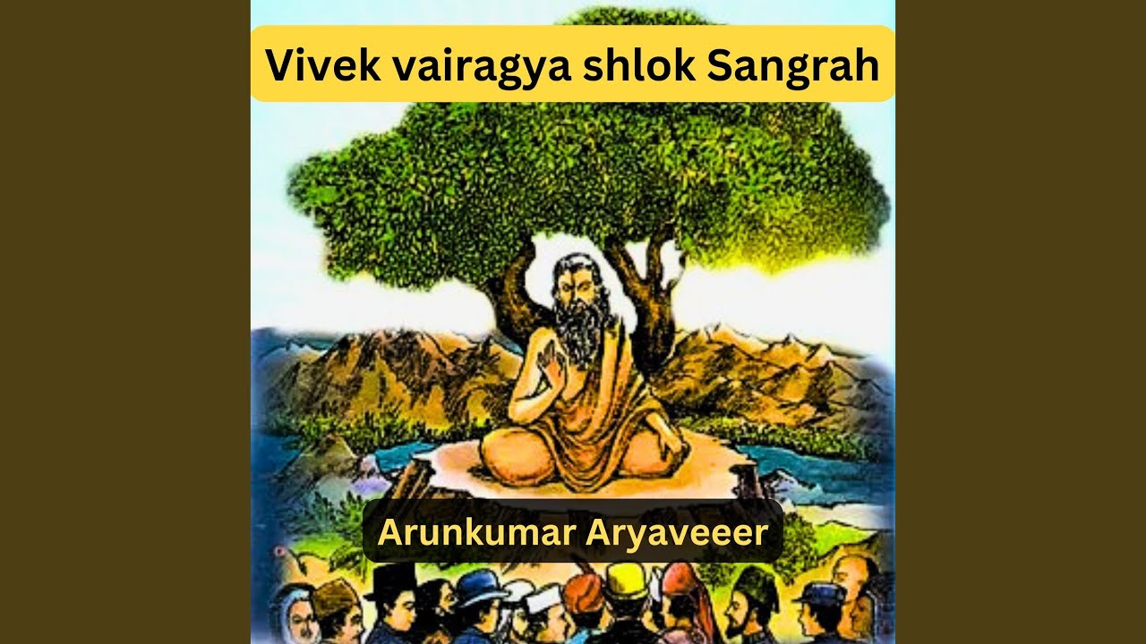Shardulvkriditam Chanda Anu