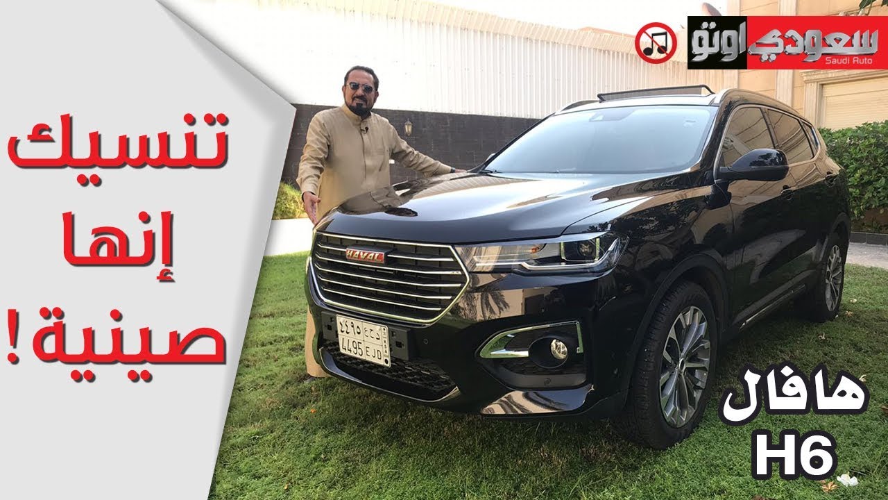 هافال H6 تعرف على الطرازات والأسعار -  بكر أزهر | سعودي أوتو Haval H6