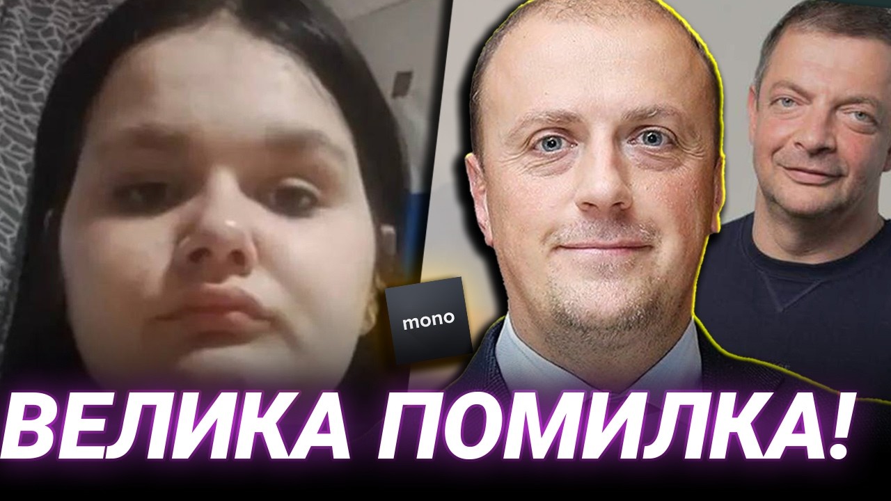 Скандал у Monobank: хайп чи порушення закону? Аналіз адвоката Андрія Шабельнікова