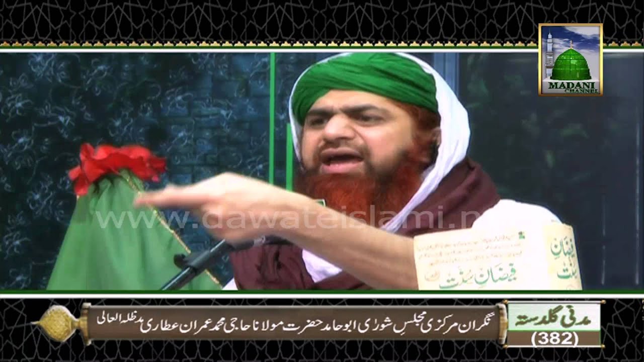 Golden Words - Maut ka Saya - Nigran e Shura Haji Imran Attari