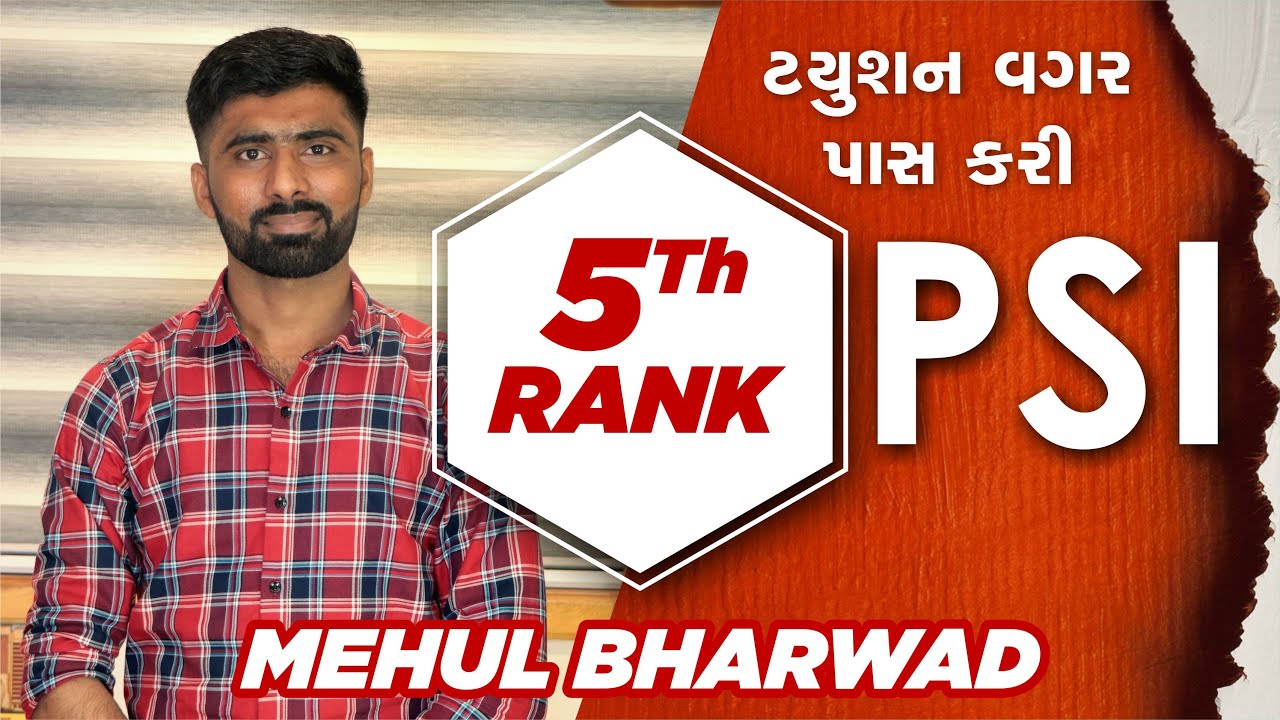 (EP - 218) ટ્યુશન વગર પાસ કરી PSI Rank - 5 | #PSI | Ashok Gujjar | Mehul Bharwad | #topper