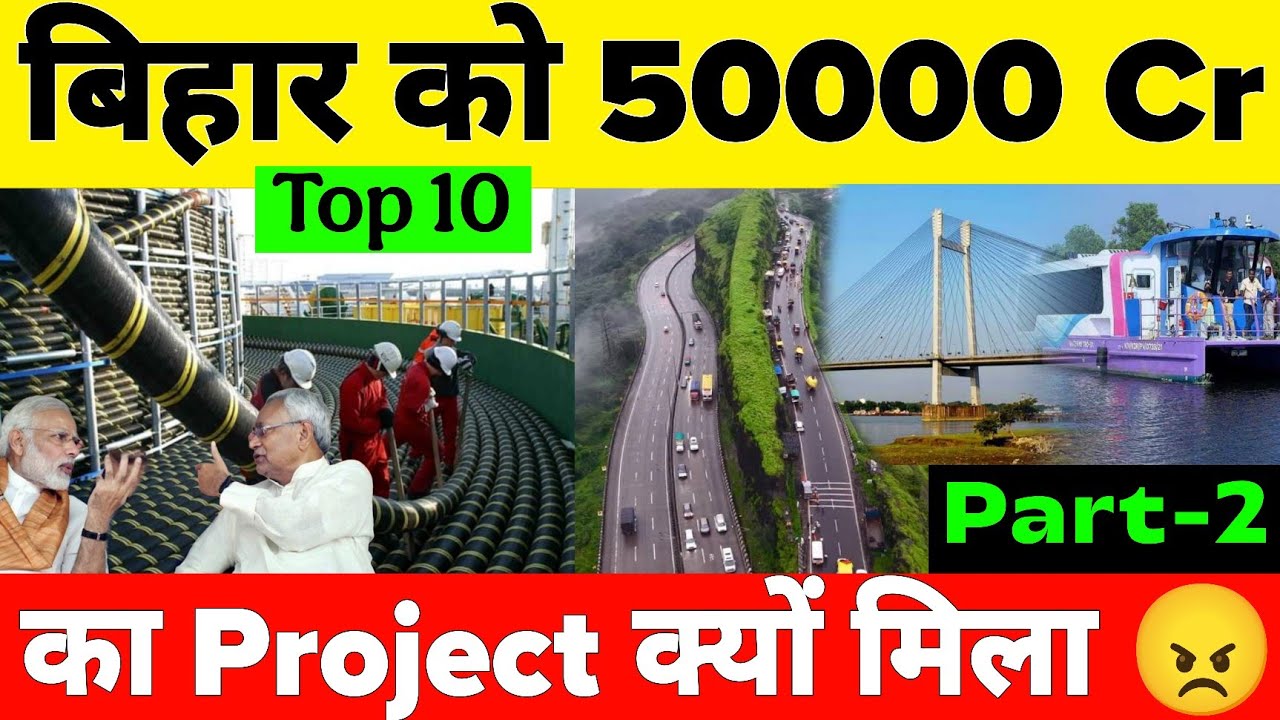 Why did Bihar receive projects worth ₹50,000 crore again?