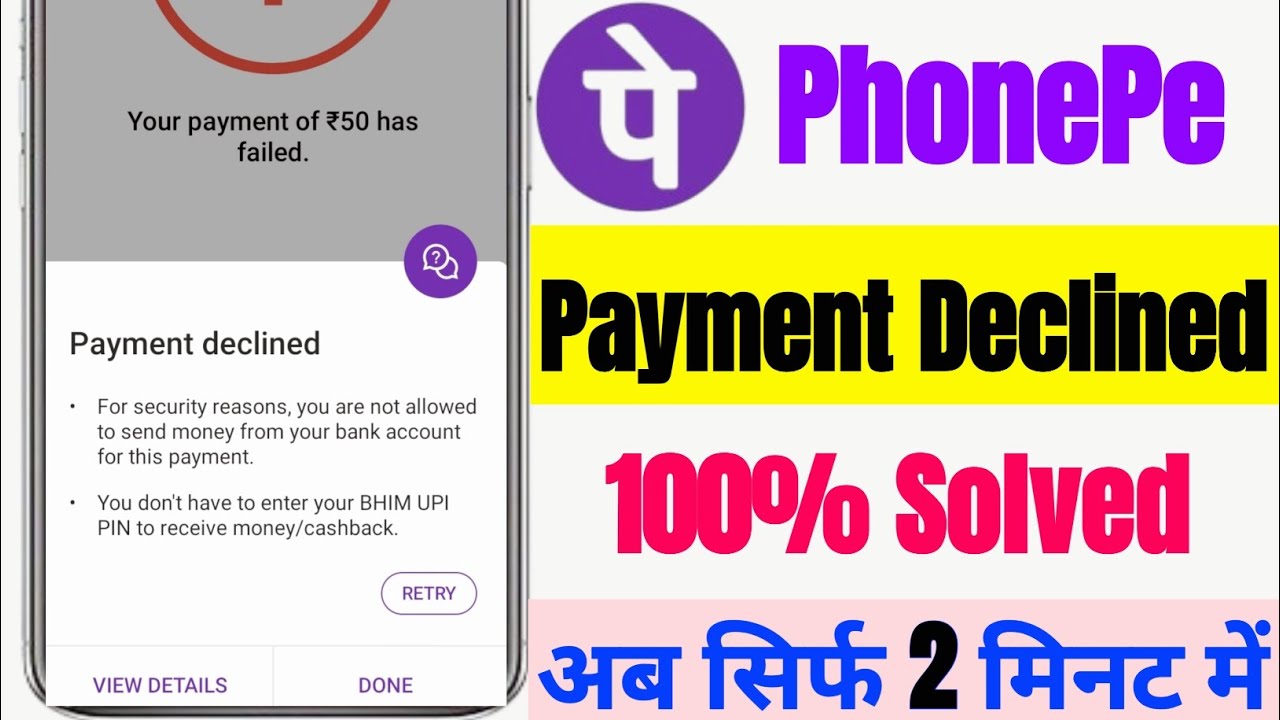 PhonePe Payment Declined Problem Fix | PhonePe Transaction Failed | 100% Working Solution