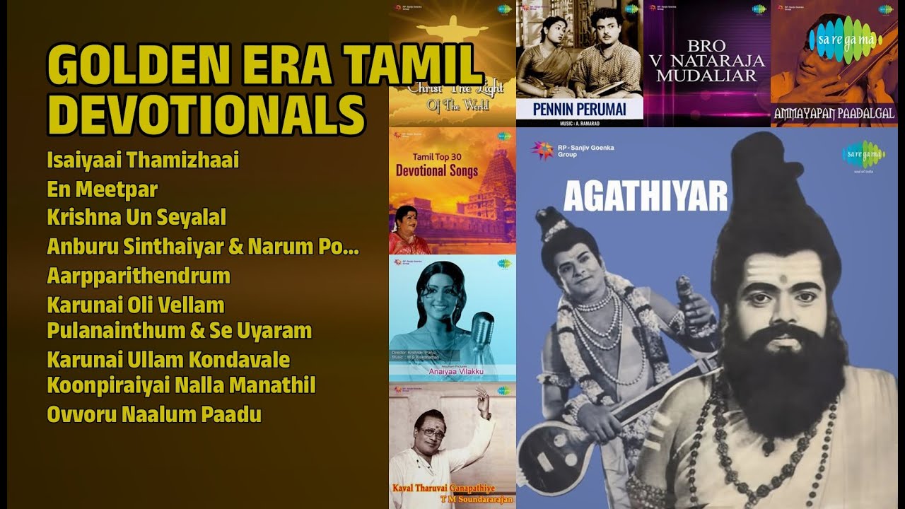 பொற்கால பக்தி இசை | Dr. Seerkazhi S. Govindarajan Songs | Isaiyaai Thamizhaai | En Meetpar