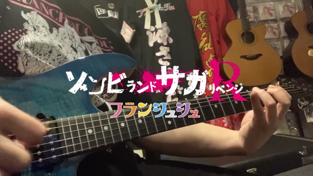 風の強い日は嫌いか？ FranChouChou cover / フランシュシュ(FranChouChou) 【Guitar Cover】