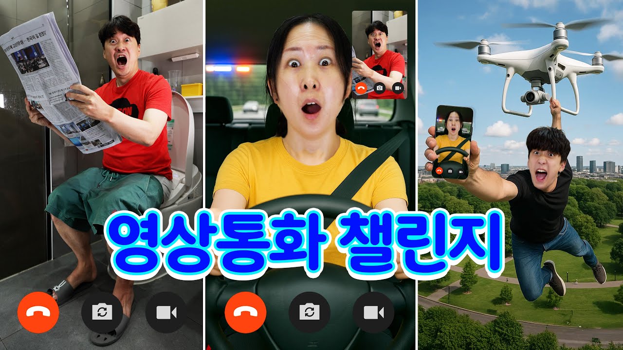 하루동안 영상통화하기!! 화장실에 들어가도 끝까지 버티기ㅋㅋㅋ 누가 이길까?