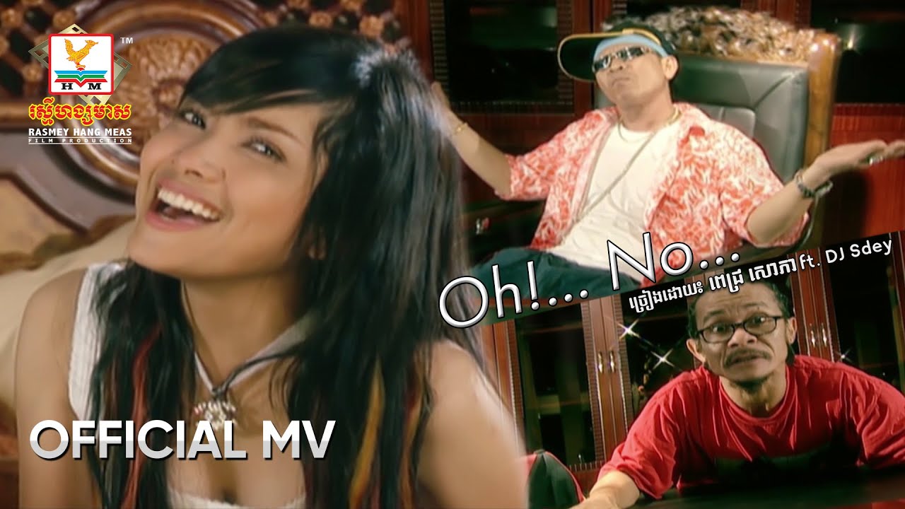 Oh! No | ពេជ្រ សោភា ft. DJ Sdey | MV HD - RHM Gallery