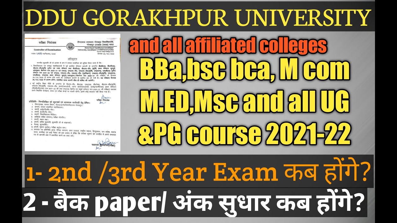 Ddu exam date 2022,ddu exam latest news today 2nd/3rd year exam kab honge बैक paper improvement कब ?