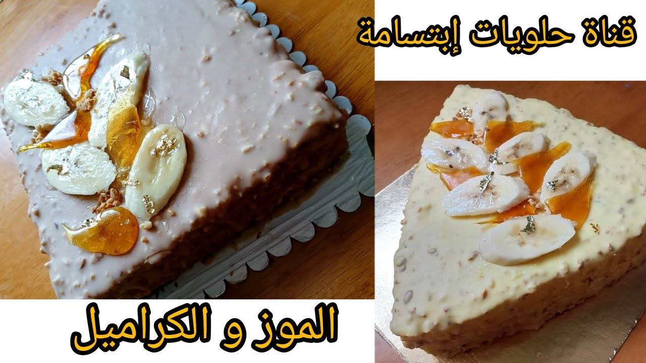 كيكتين بقلاصاج روشي بنكهة الموز و الكراميل ،🍌🍌🍮🍮🔪🔪#cake #cakedecorating #cakedesign