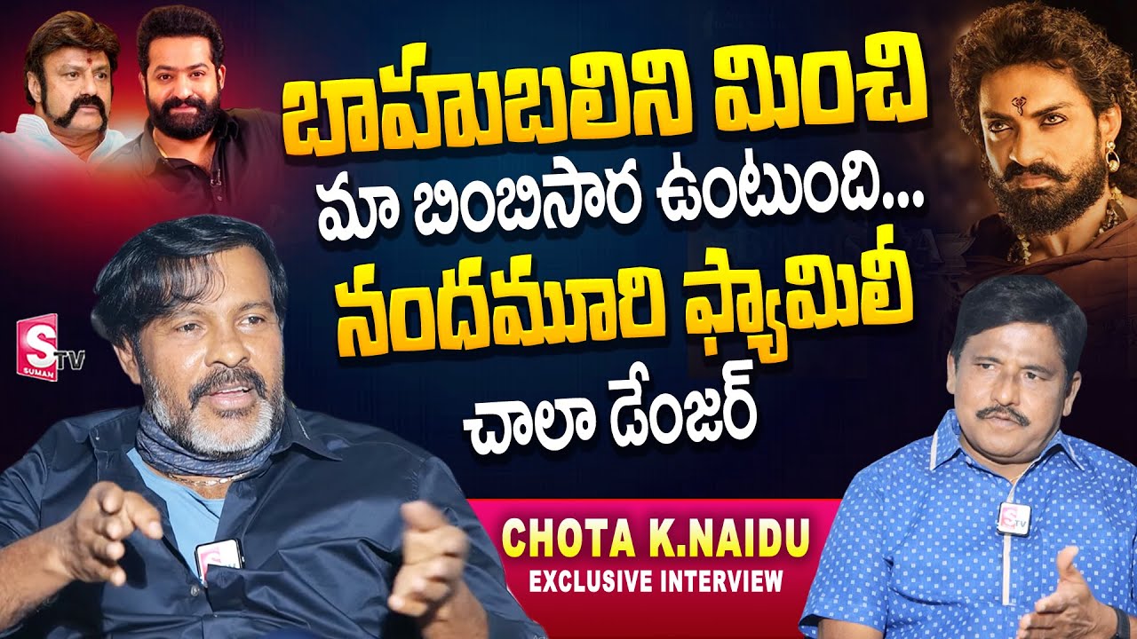 Chota K.Naidu Exclusive Interview | Bimbisara Movie Cinematographer |Kalyan Ram | Catherine |SumanTV