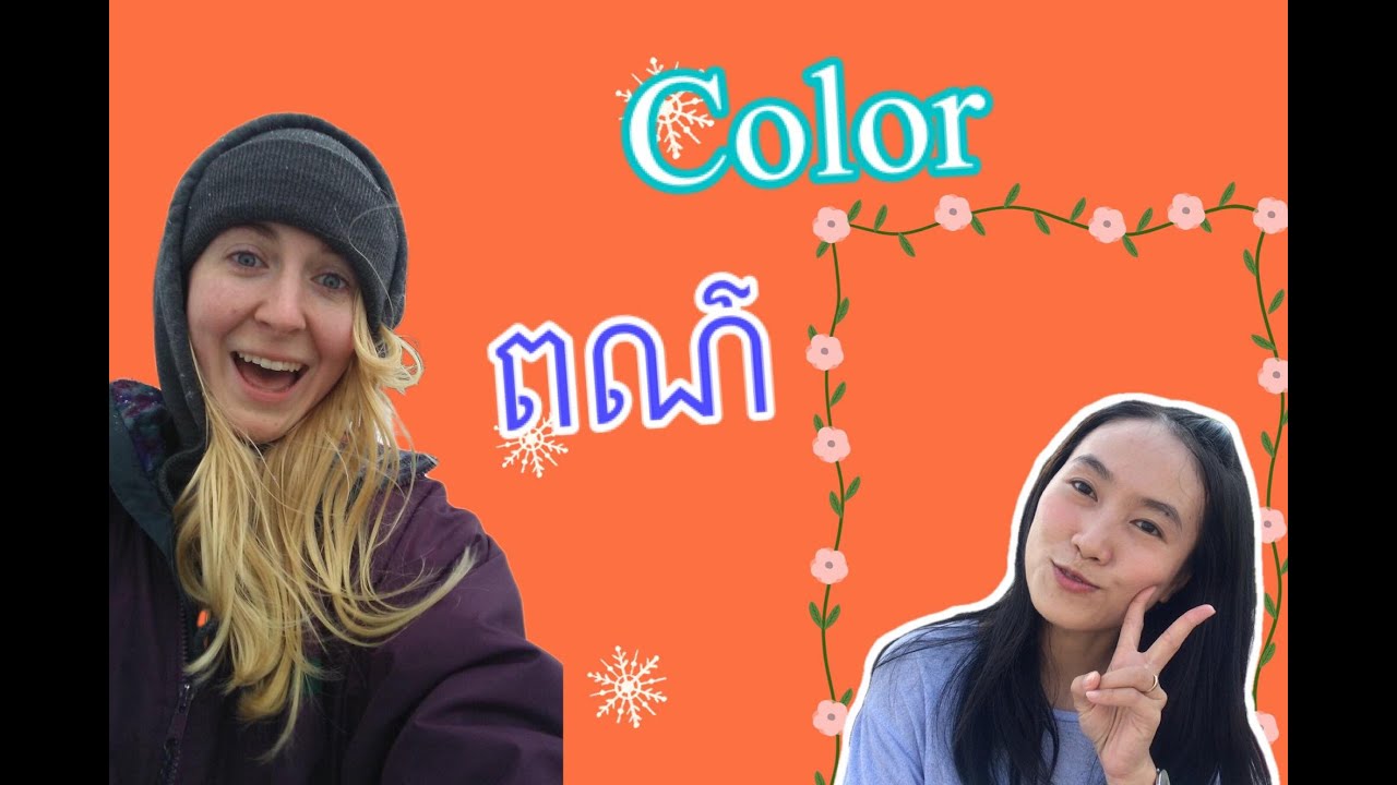 Speak Khmer with Jana about #Color