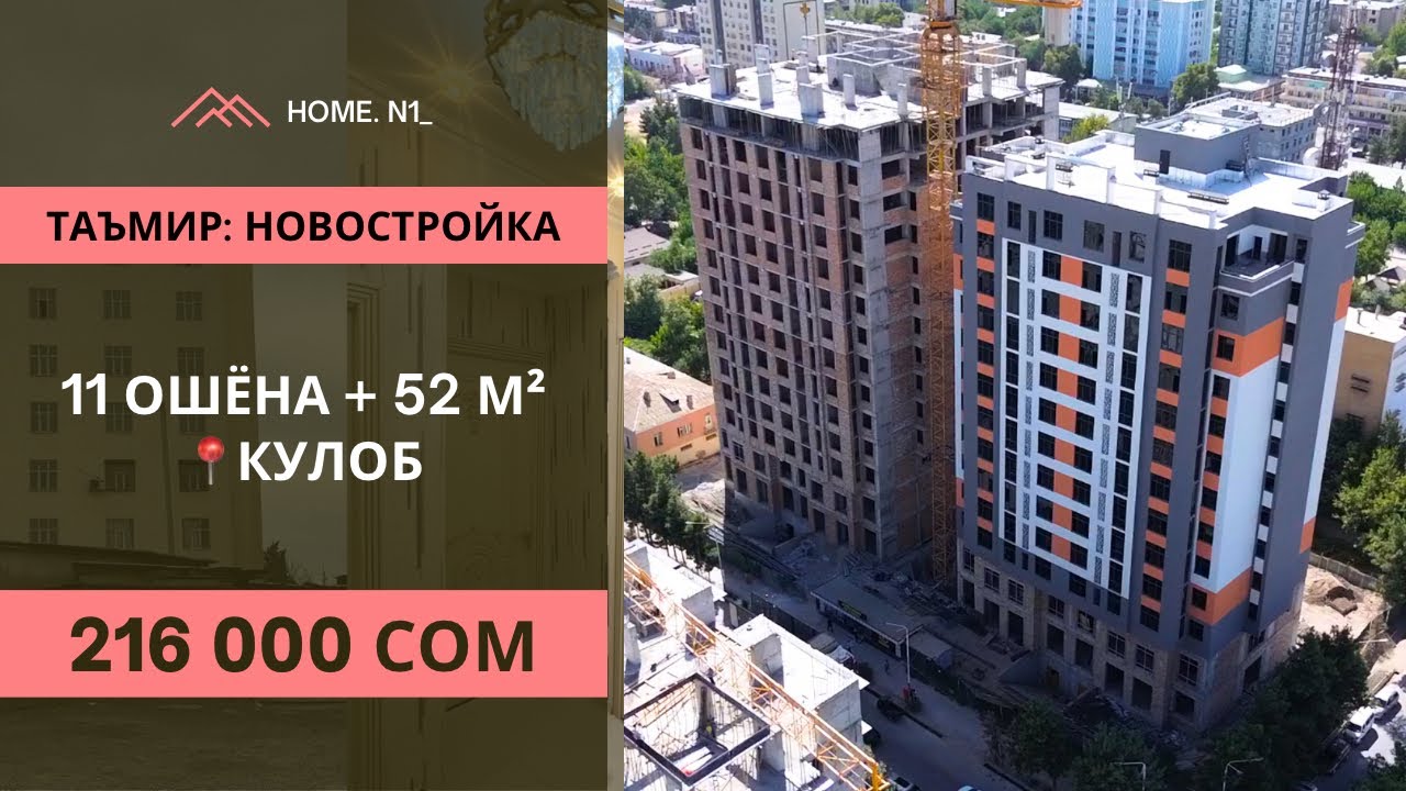 📍СРОЧНО ДУ ХОНАГА 116,000 СОМОН ПЕШПАРДОХТ БОҚИМОНДА МУҲЛАТ 1 СОЛ #nazuriev1 #home #kulob