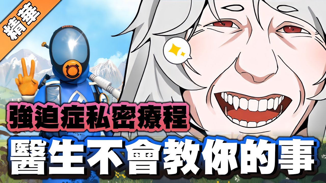 【遊戲精華】清潔模擬器2：看完影片，你的強迫症不是被治好，是被迫長大 🦁️ #powerwashsimulator2