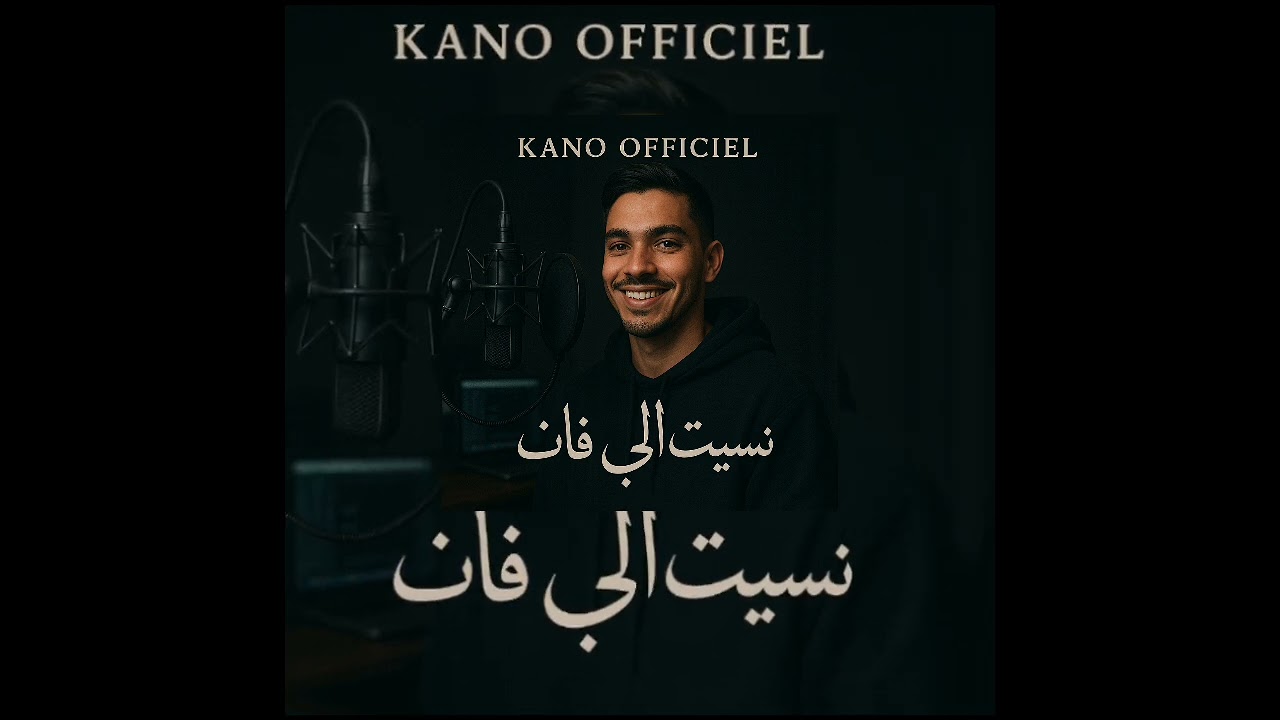 KANO OFFICIEL - نسيت اللي فات (Official Audio)