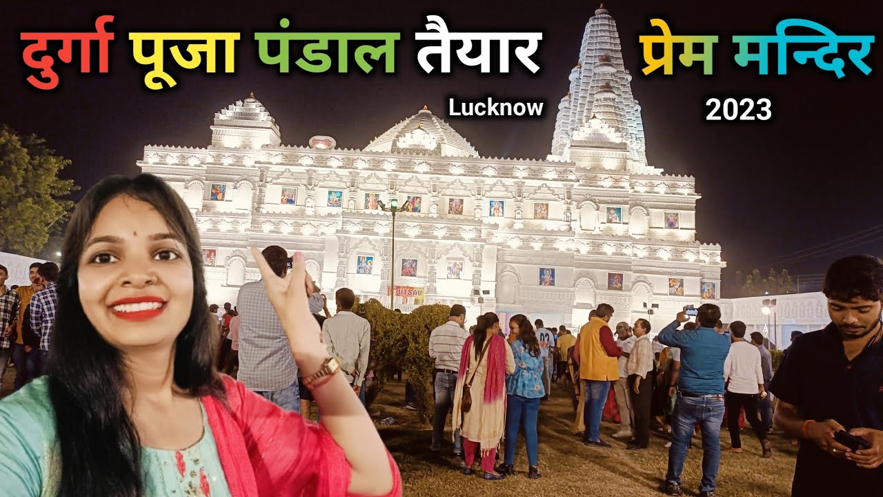 World Biggest Durga Puja Pandal in Lucknow 2023 | Navratri Special | Prem Mandir Ready