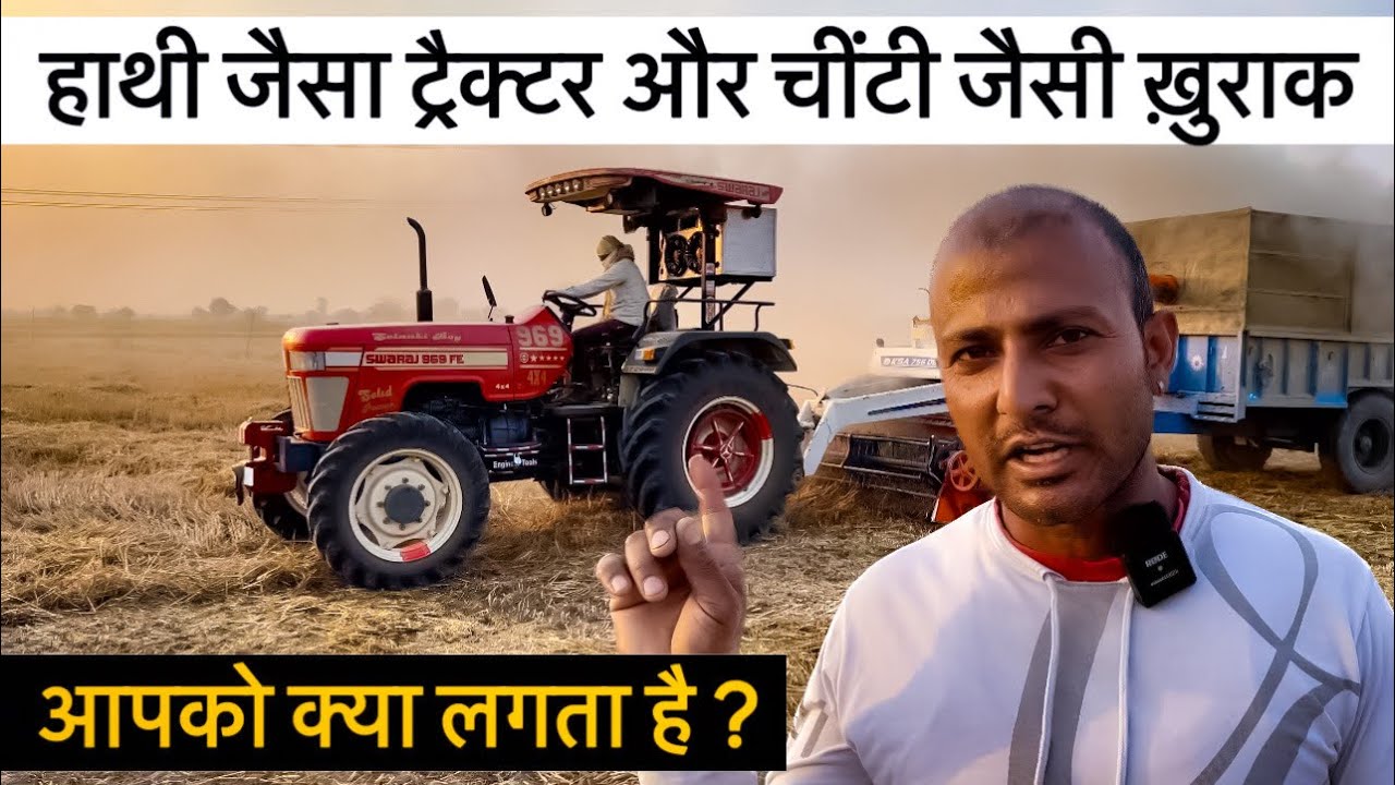 पूरे ज़िले में नहीं है ये ट्रैक्टर !! कहीं ग़लती तो नहीं करदी किसान ने इसे लेकर ??🙄🙄