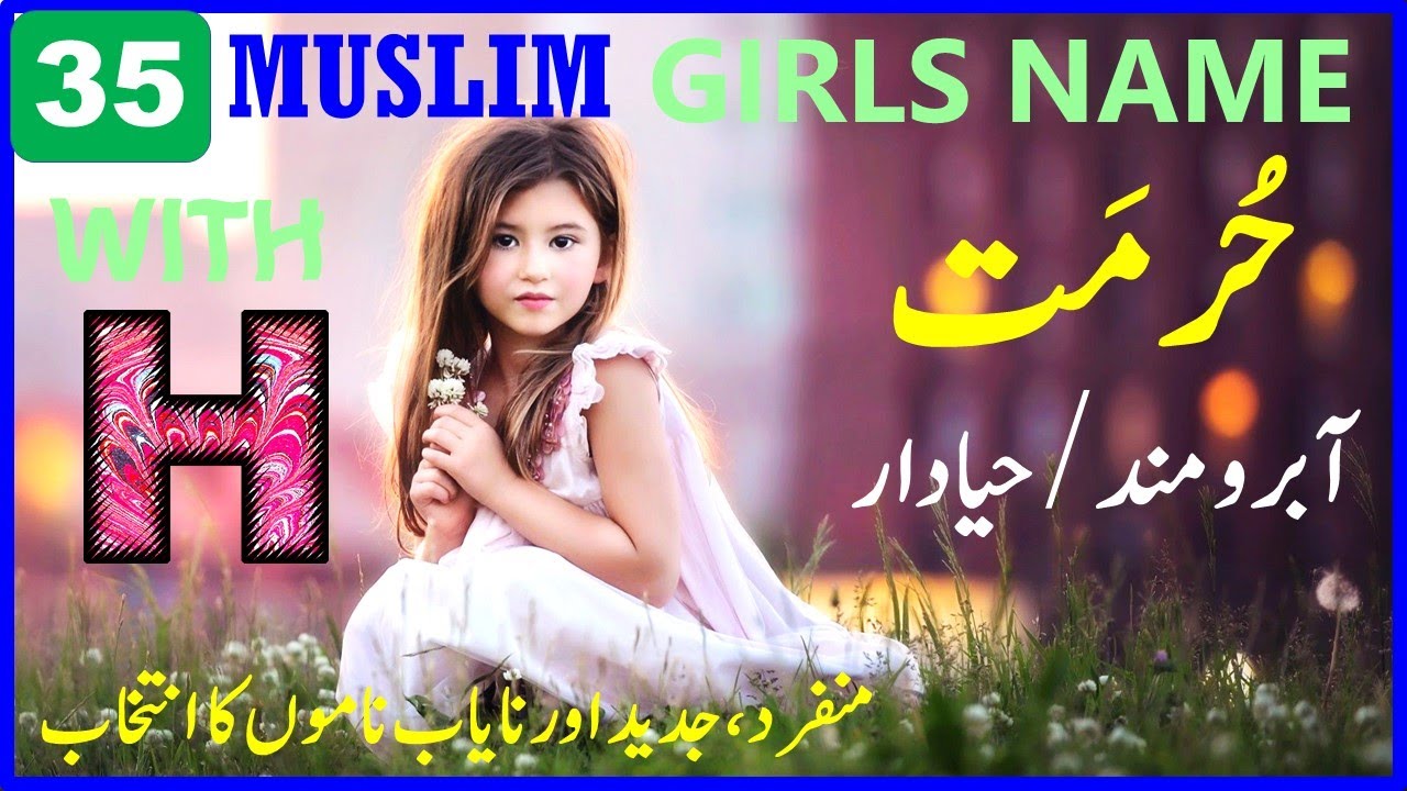 Muslim Baby Girls Name Start-Starting with Letter H || Girls Name with Letter H || Girls Name with H