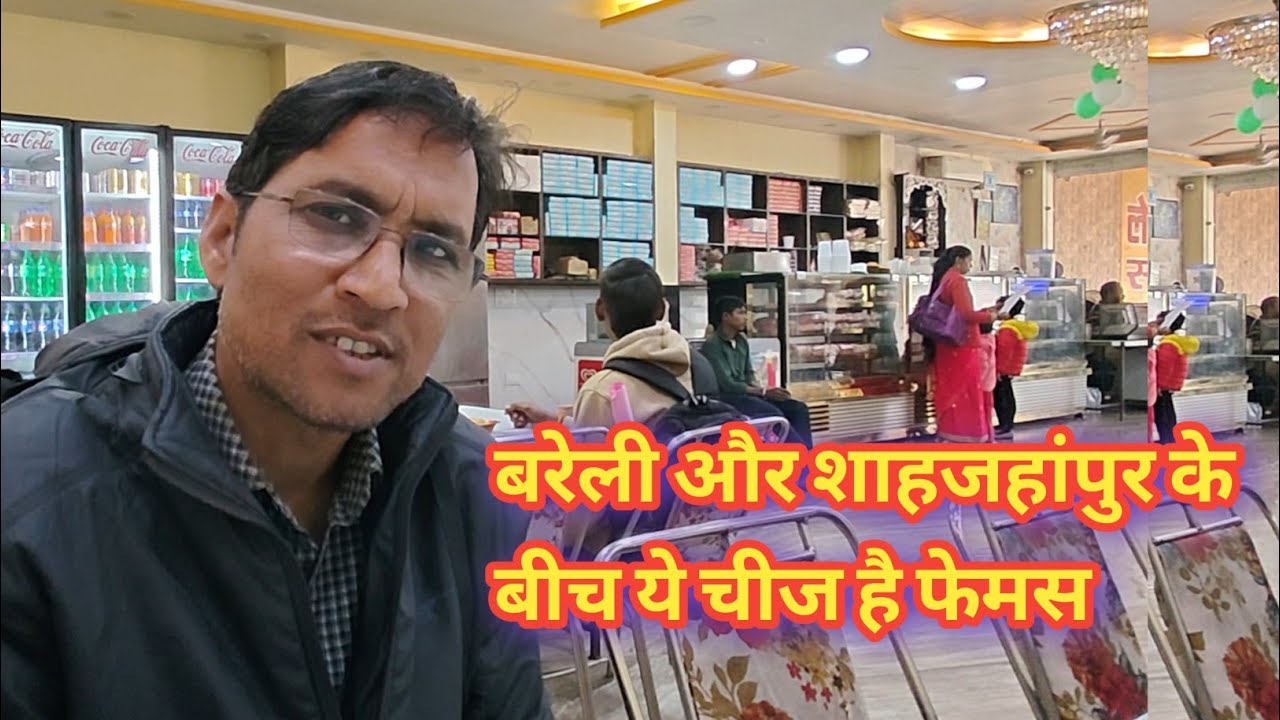 बरेली और शाहजहांपुर के बीच में ये चीज है फेमस ❤️ Long vlog 25  #travelvlog #travel 