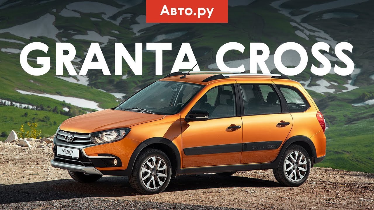 Убей меня, если сможешь: тест Lada Granta Cross
