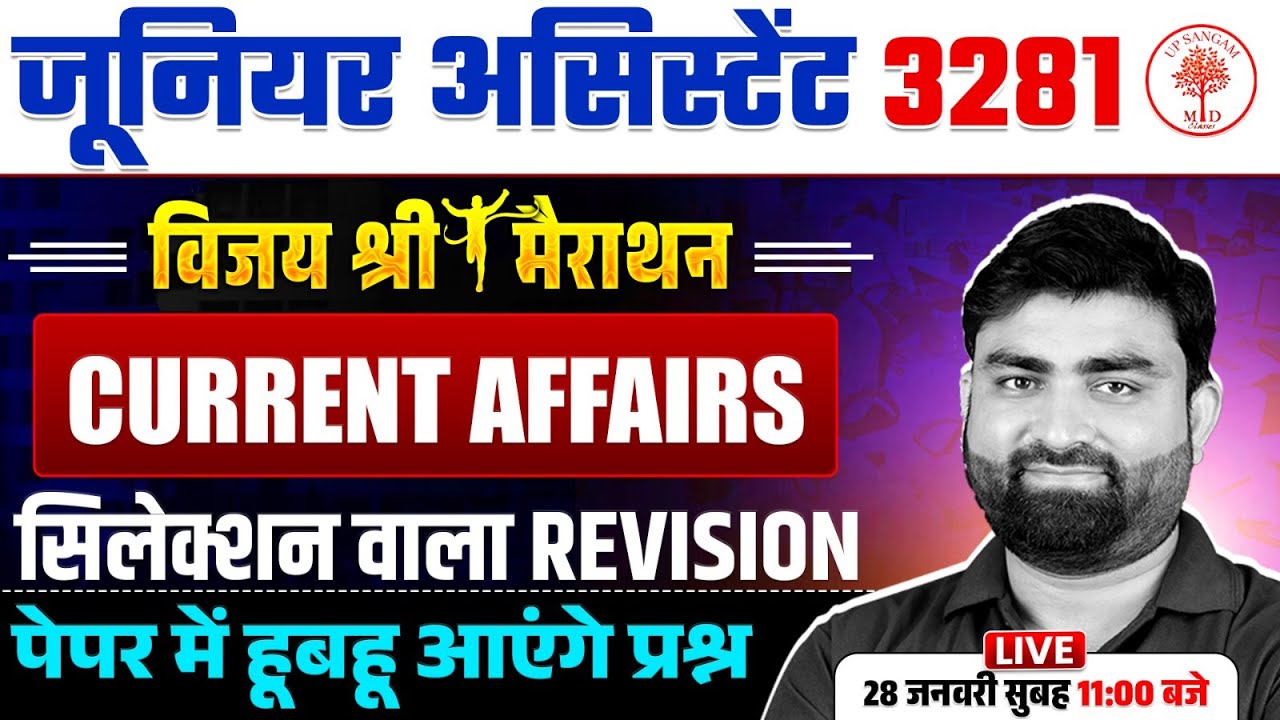 JUNIOR ASSISTANT CURRENT AFFAIRS MARATHON 2026 | JUNIOR ASSISTANT CA CLASSES | UPSSSC CA MARATHON