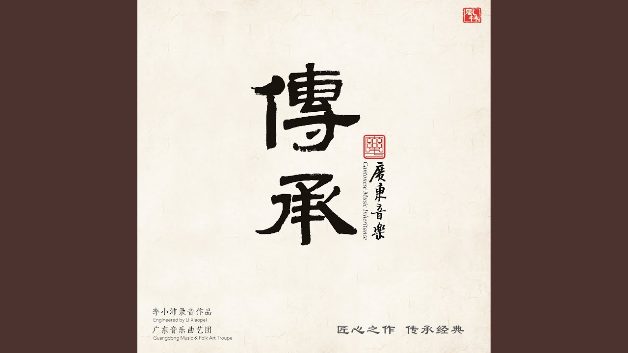 岐山凤 (五架头)