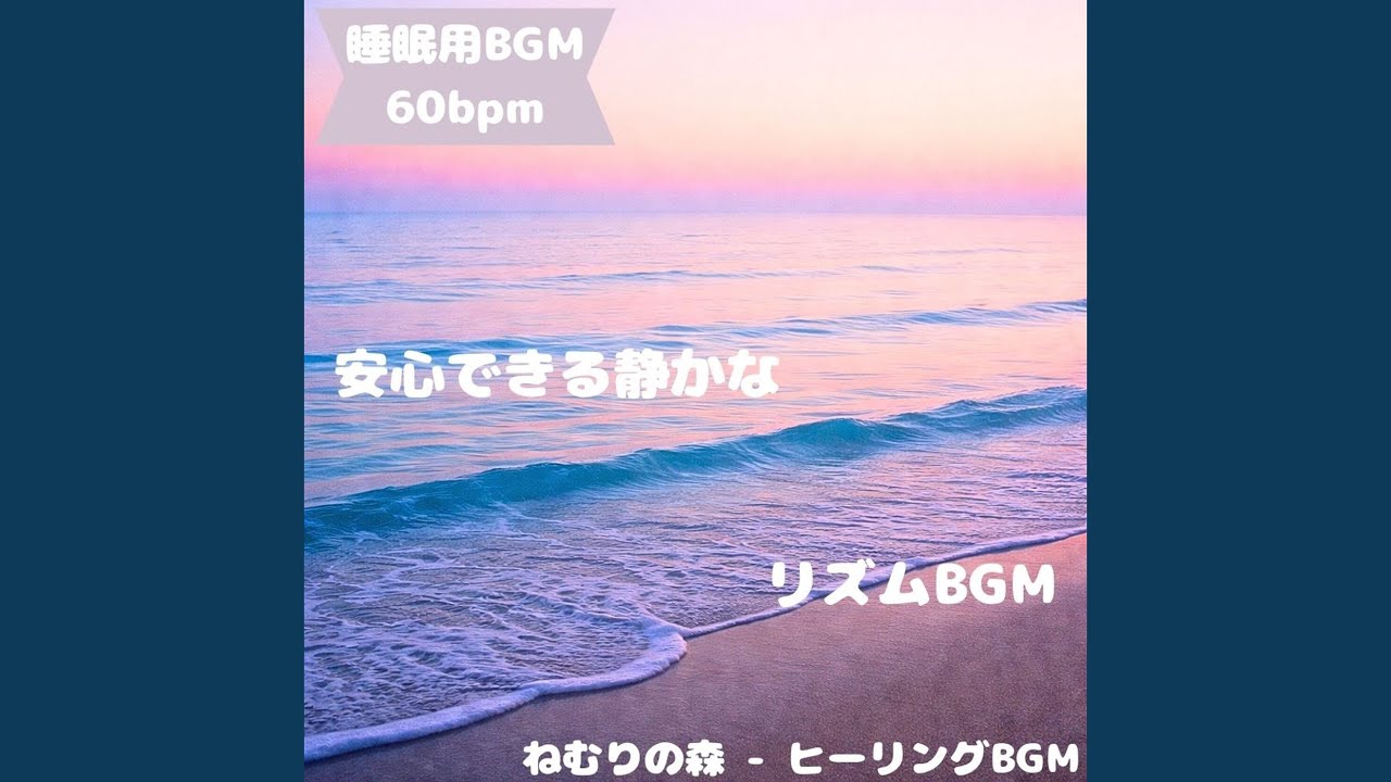 「睡眠用BGM」星の気配がそっと降りる夜