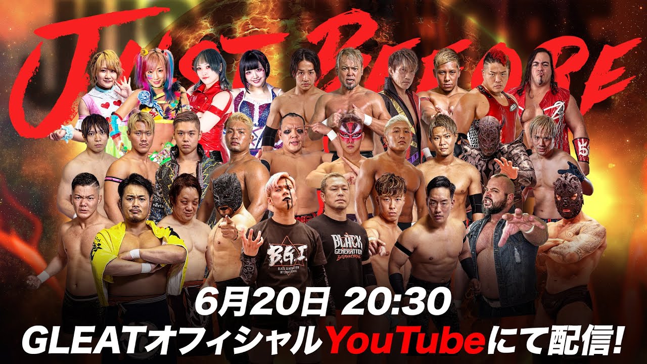 【大会動画】2023年6月17日 梅田スカイビル ステラホール「G PROWRESTLING Ver.54 -JUST BEFORE THE TDCH-」
