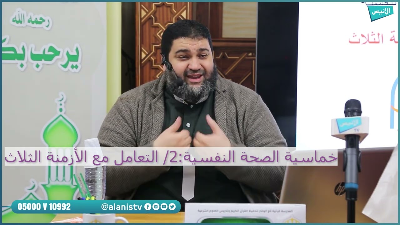 التعامل مع الأشخاص الثلاث والأزمنة الثلاث | صانعة النجاح 02 الجزء 02| د. سمير دهريب