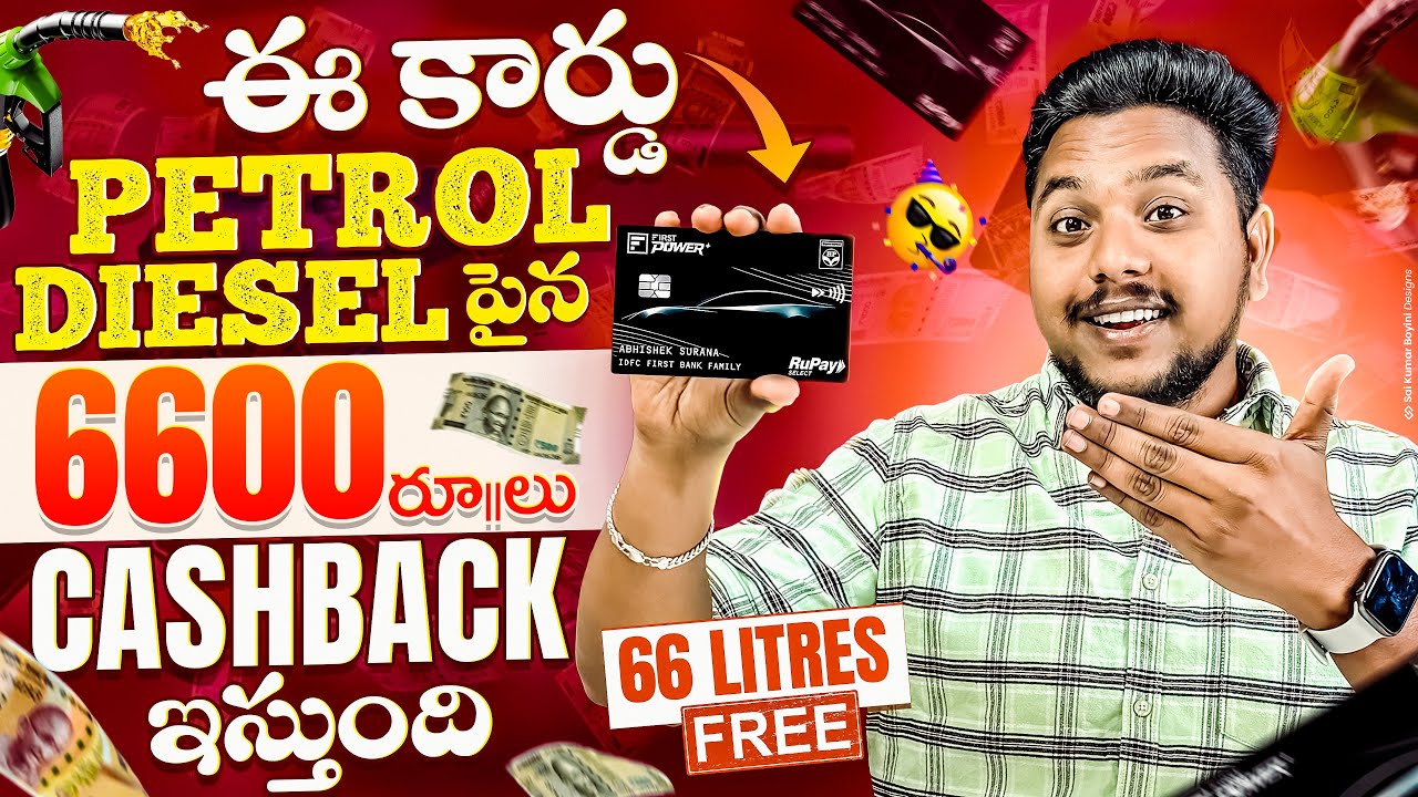 IDFC FIRST Power Plus Credit Card | Best Fuel Credit Card In India | IDFC Credit Card Apply 2024