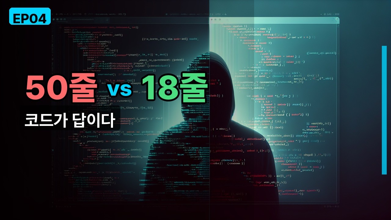 Thread vs Coroutine — 코드로 보면 답이 나옵니다