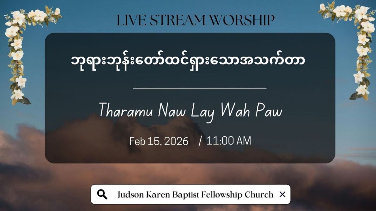 ဘုရားဘုန်းတော်ထင်ရှားသောအသက်တာ // Tharamu Naw Lay Wah Paw