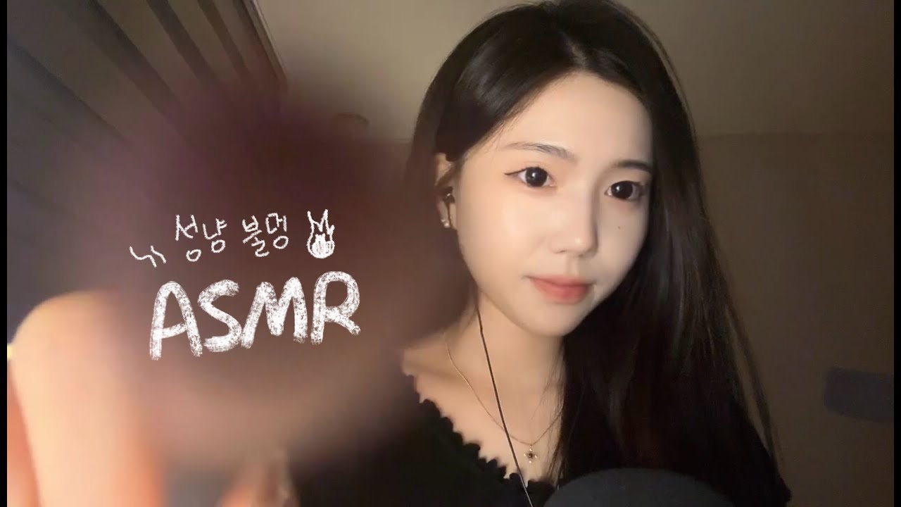 [ASMR] 조곤조곤 진성으로 말하면서 차분하게 불멍 ASMR 🏜️ (talking, whispering ASMR)