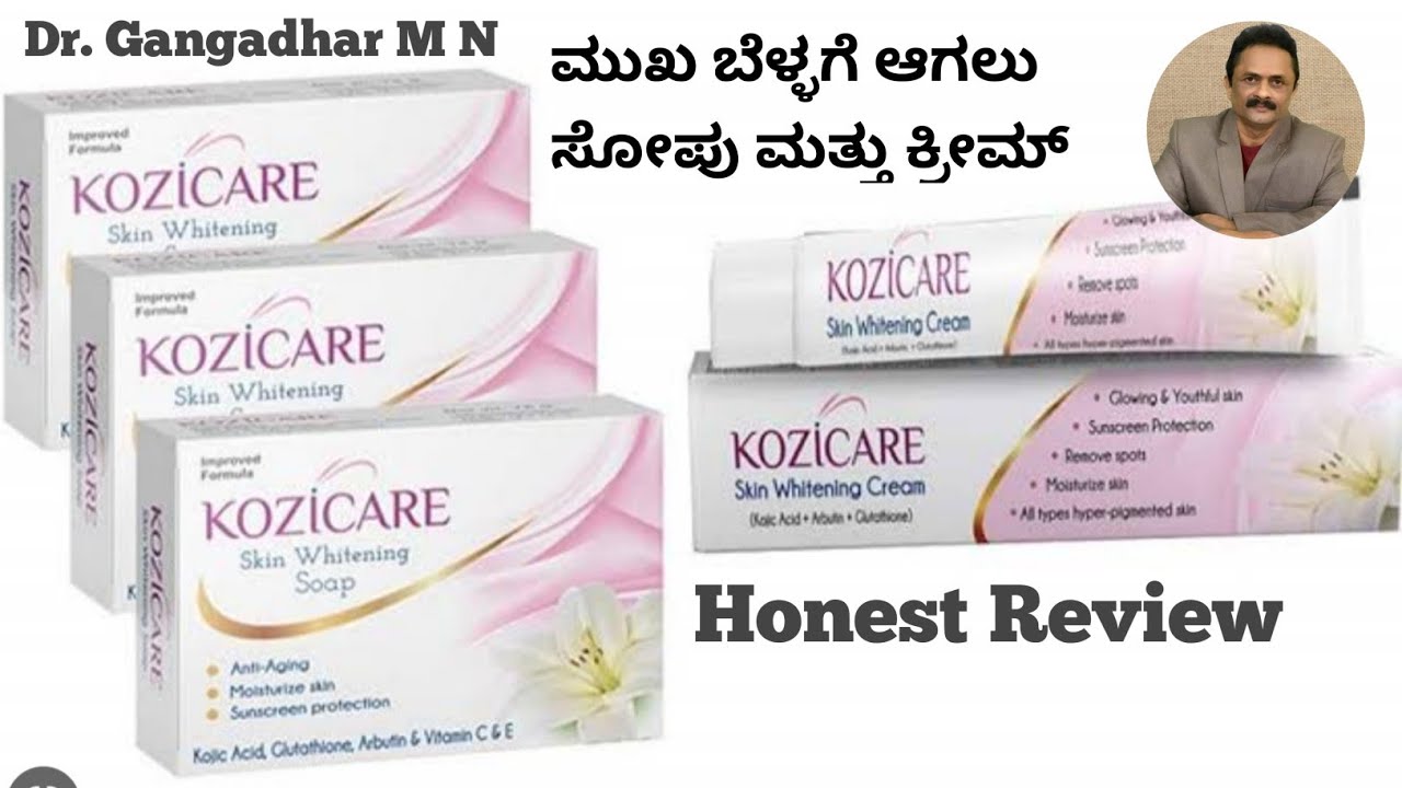 KOZICARE Skin Whitening Cream Review in Kannada | KOZICARE Skin Lightening Soap Review in Kannada