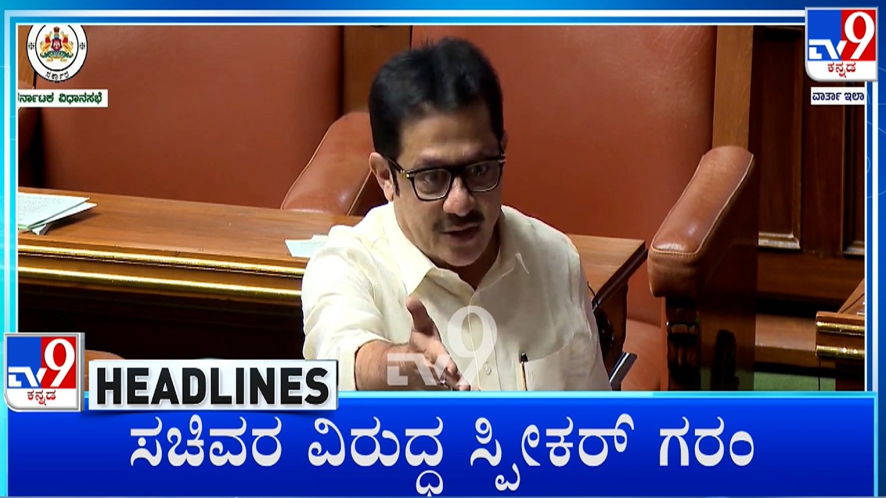 TV9 Kannada Headlines At 1PM (16-03-2026)