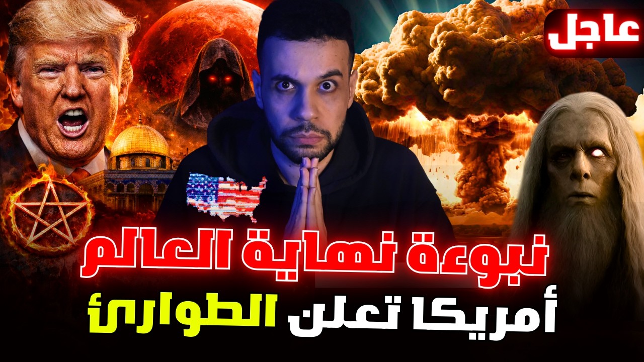 جهز حالك للأيام القادمة ، ما سيحدث حقاً هو الأغرب و توقعات ليلى عبداللطيف تأمرنا بالصلاة